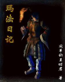 玛法传奇