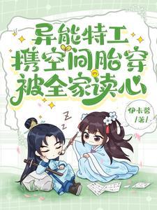 被全家读心短剧